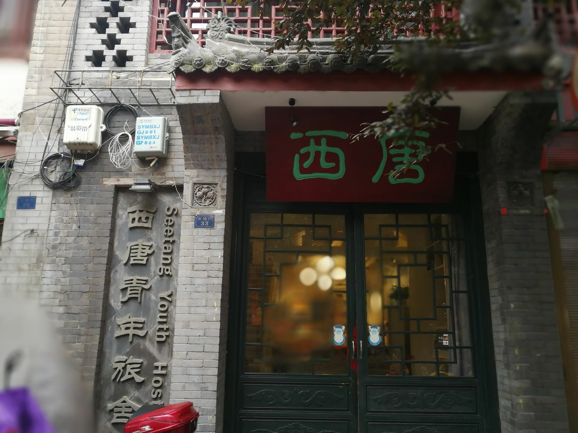 Xi'An See Tang Guesthouse Exteriér fotografie